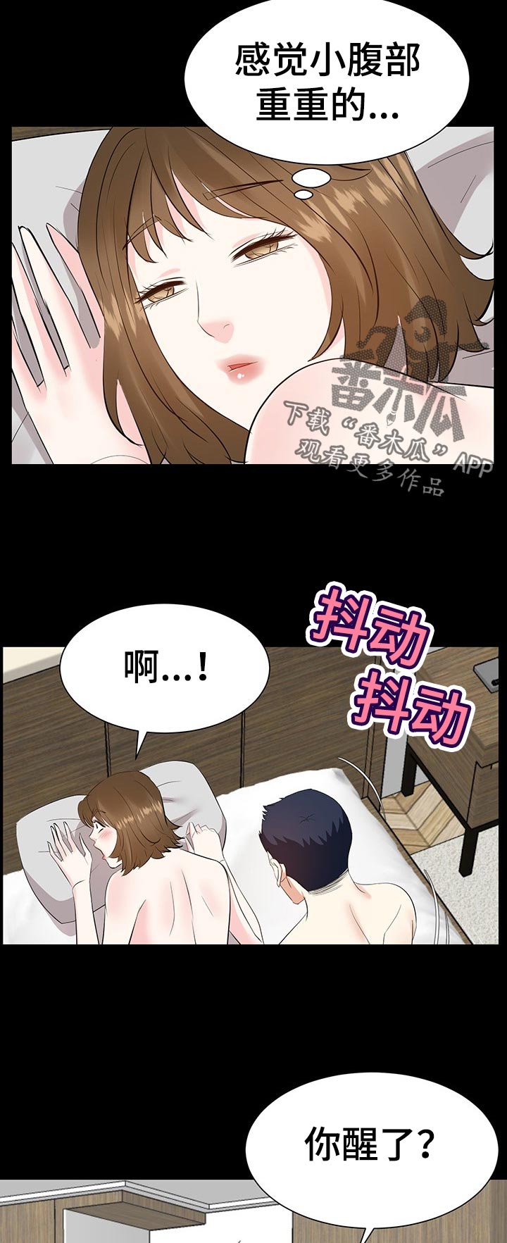 金钱资助者漫画,第65章：惊喜2图