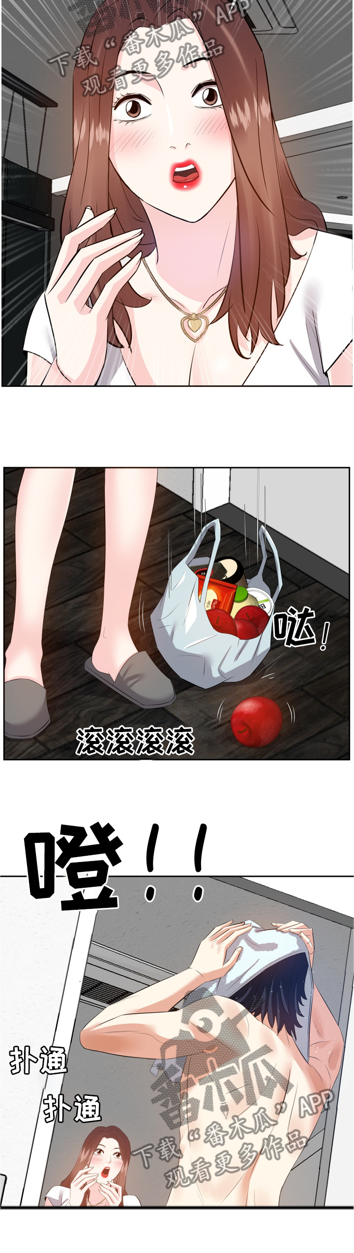 金钱资助者漫画,第36章：尴尬4图