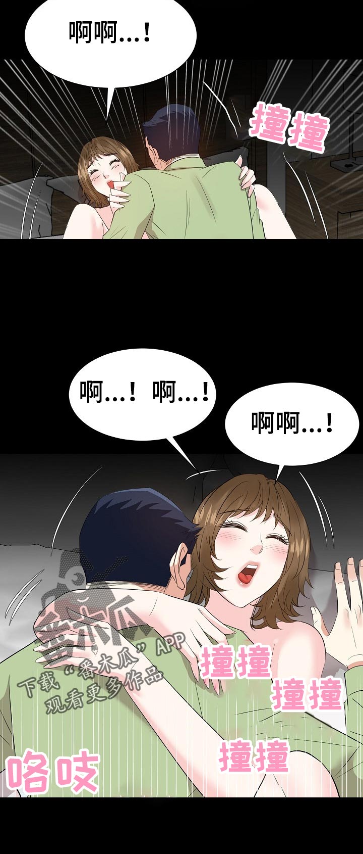 金钱资助者漫画,第64章：动物行为3图