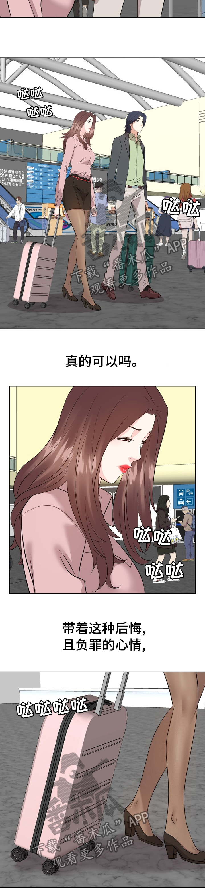 金钱树怎么养漫画,第87章：离开5图