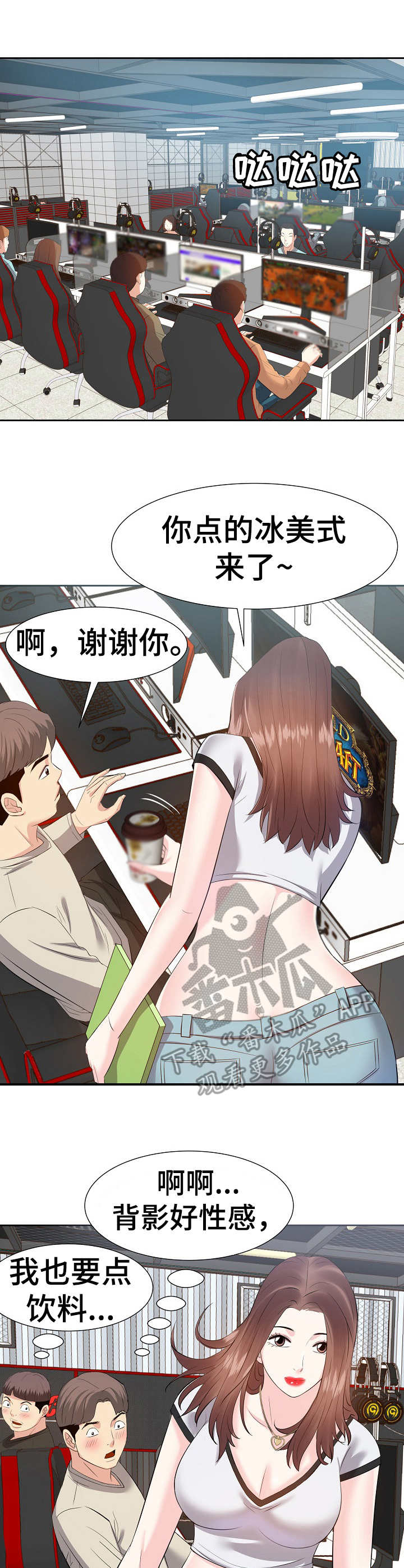 金钱资助者漫画,第27章：数错了5图