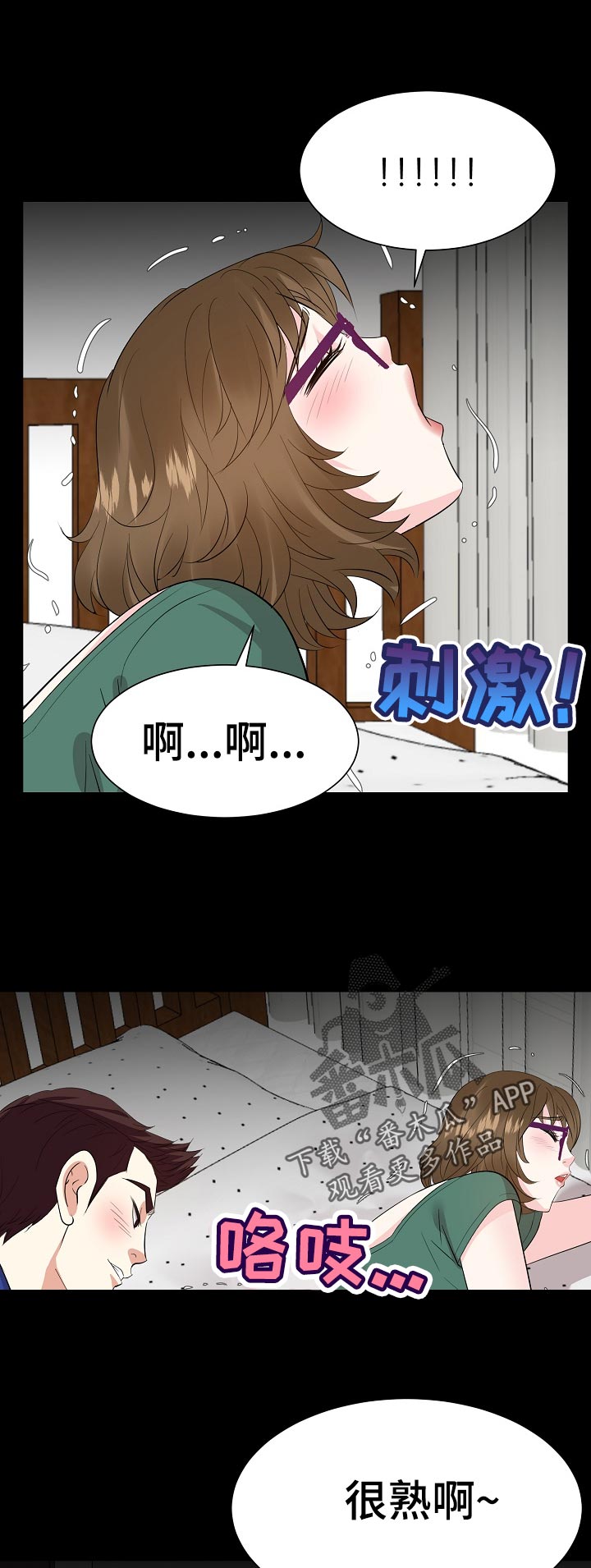 金钱资助者漫画,第67章：出国5图