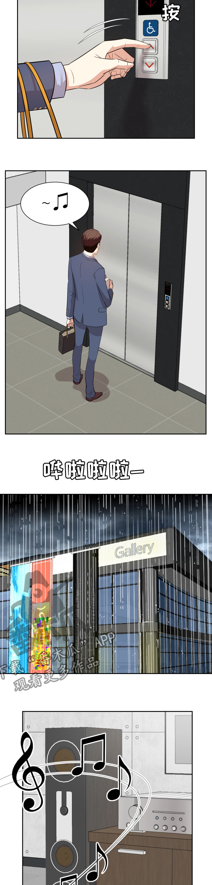 金钱资助者漫画,第83章：相框5图