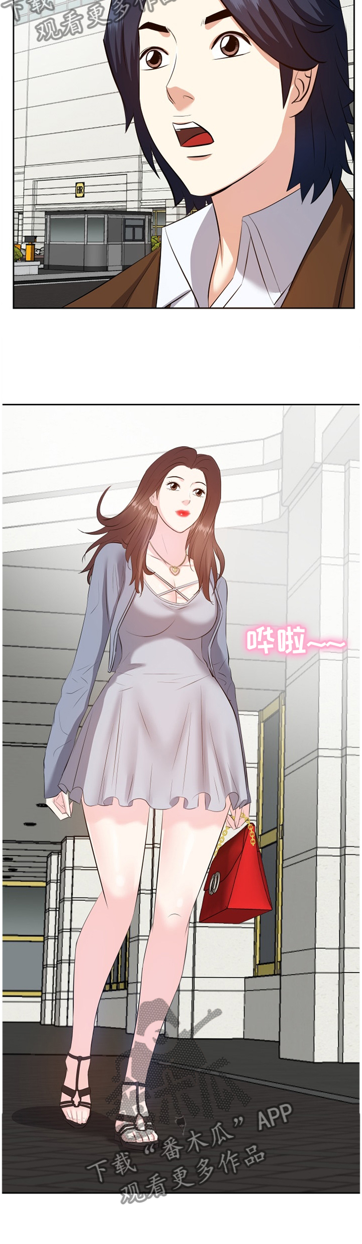 金钱资助者漫画,第40章：出发5图