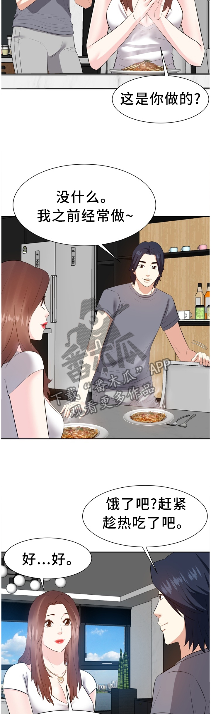 金钱资助者漫画,第38章：找女人5图