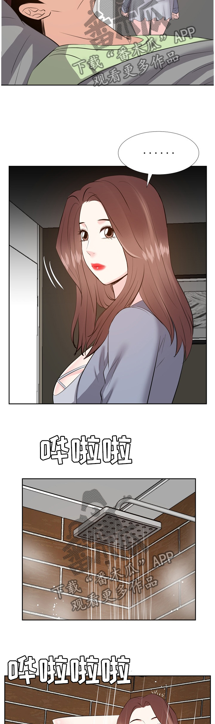 金钱资助者漫画,第46章：心态改变3图