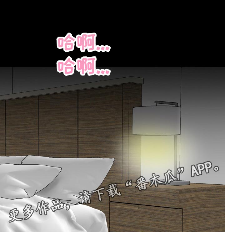 金钱资助者漫画,第63章：我已经没办法了1图