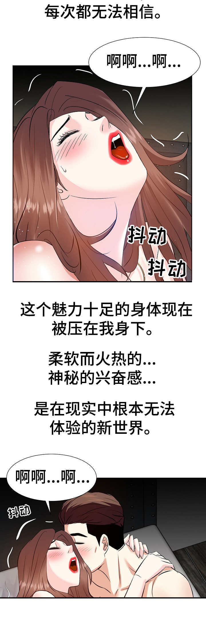 金钱资助者漫画,第30章：千金难换4图