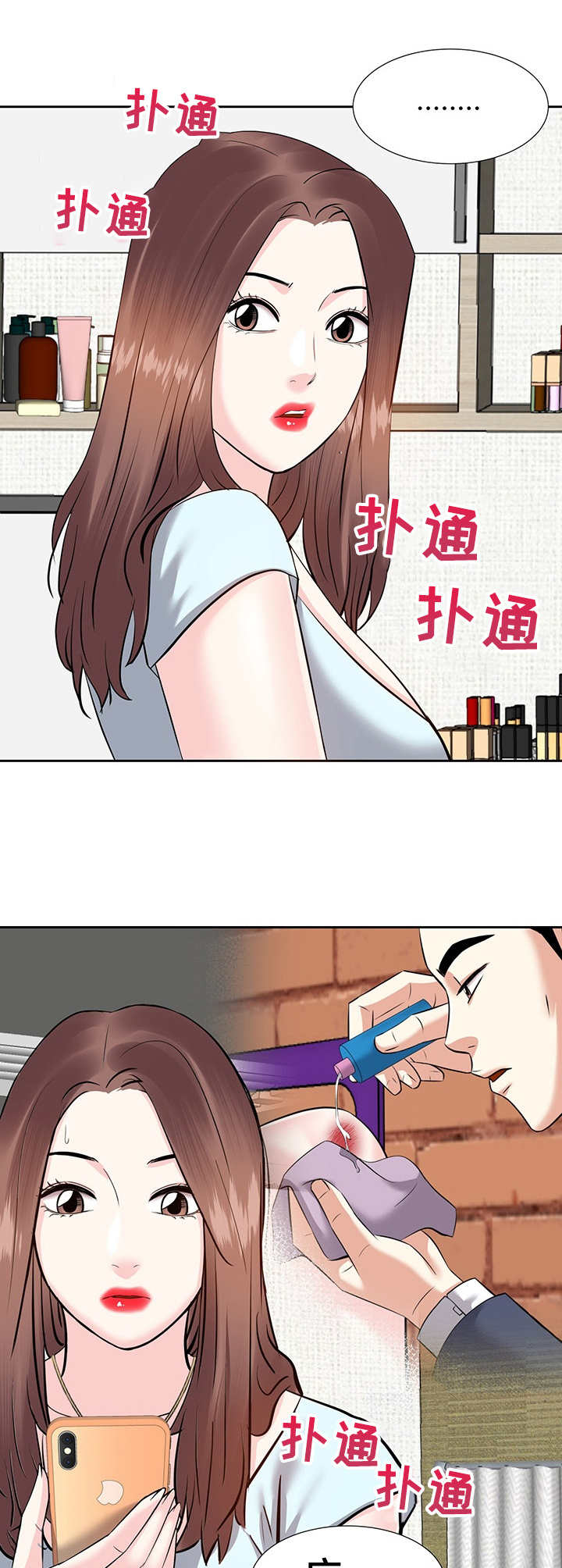 金钱资助者漫画,第15章：收拾行李3图