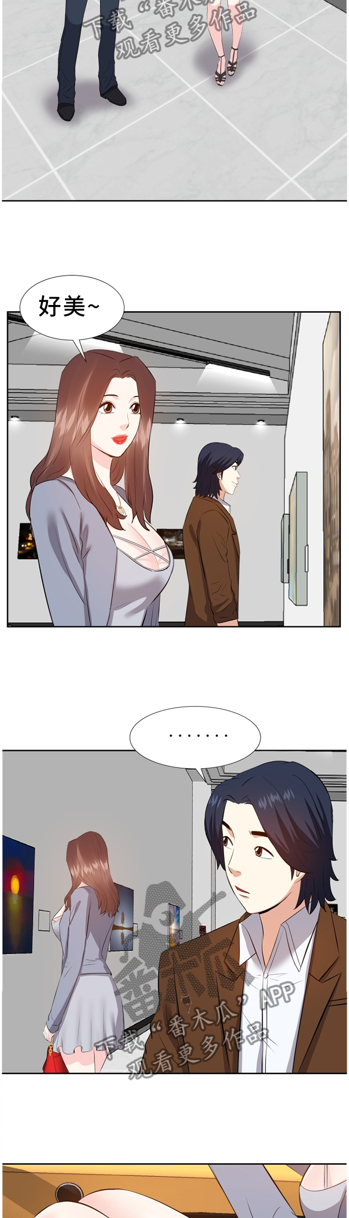 金钱资助者漫画,第41章：浮想联翩3图