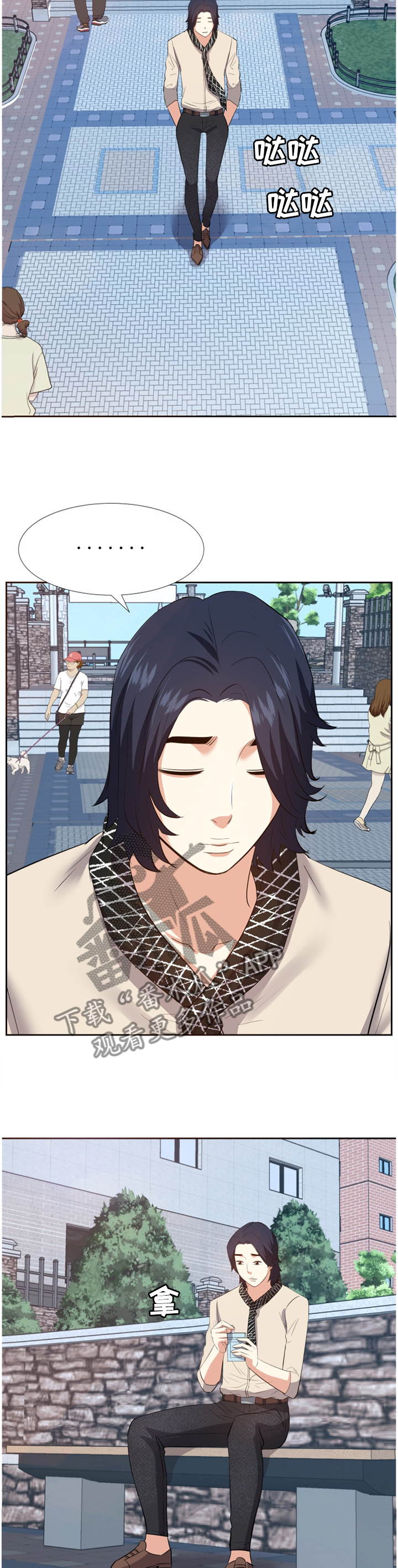 金钱资助者漫画,第49章：揭穿3图