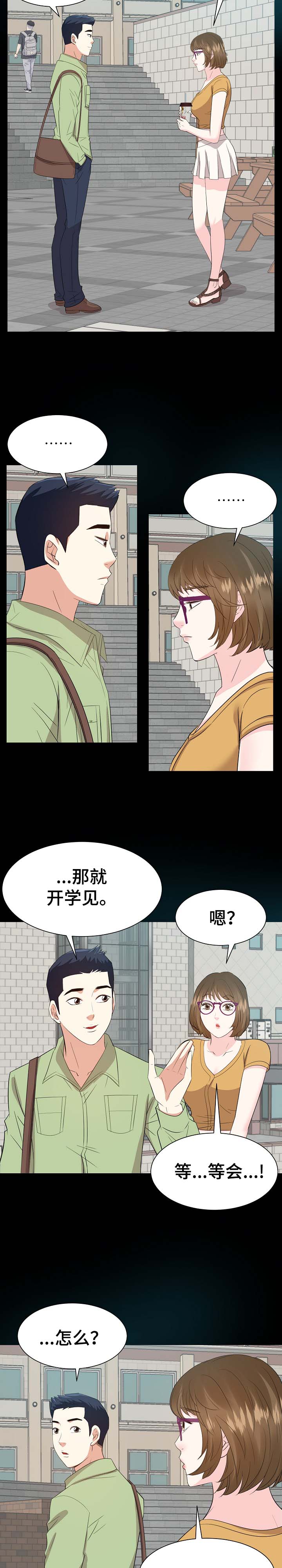 金钱资助者漫画,第62章：回想过去2图