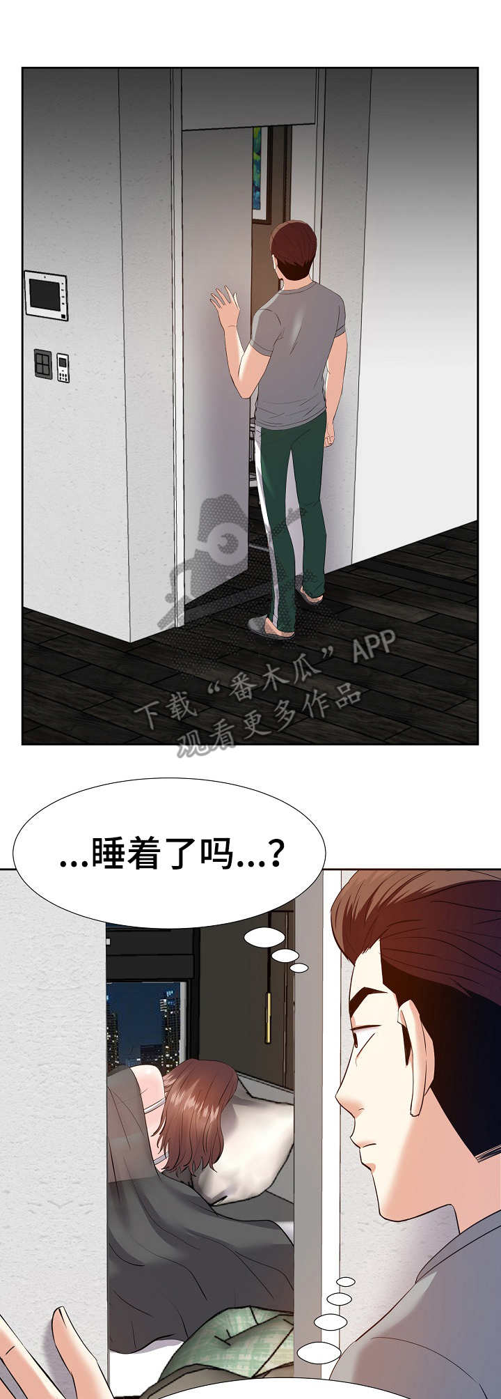 金钱资助者漫画,第18章：磨蹭4图