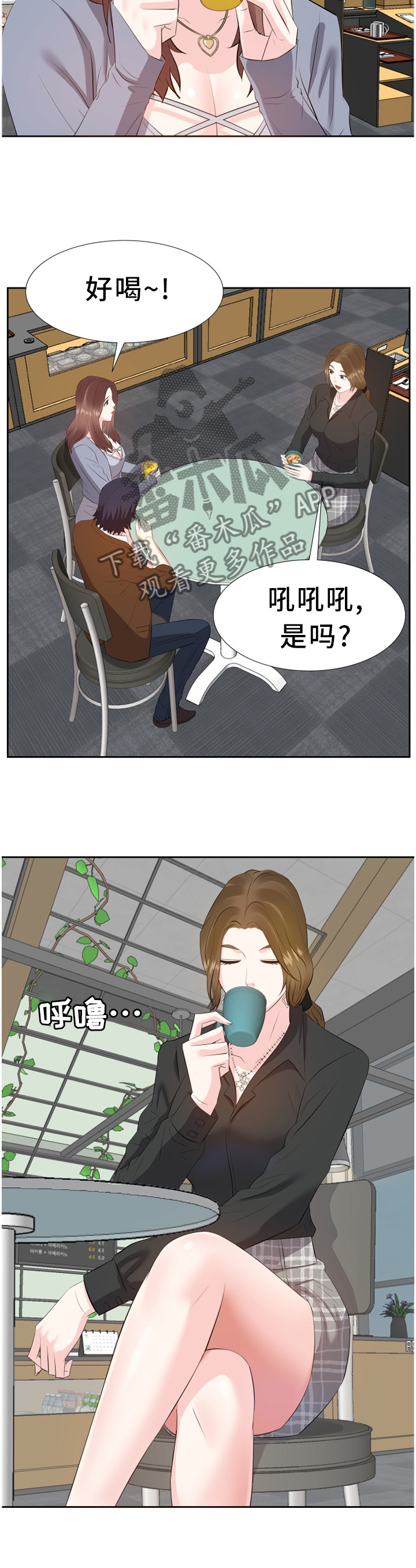 金钱资助者漫画,第42章：聚餐1图