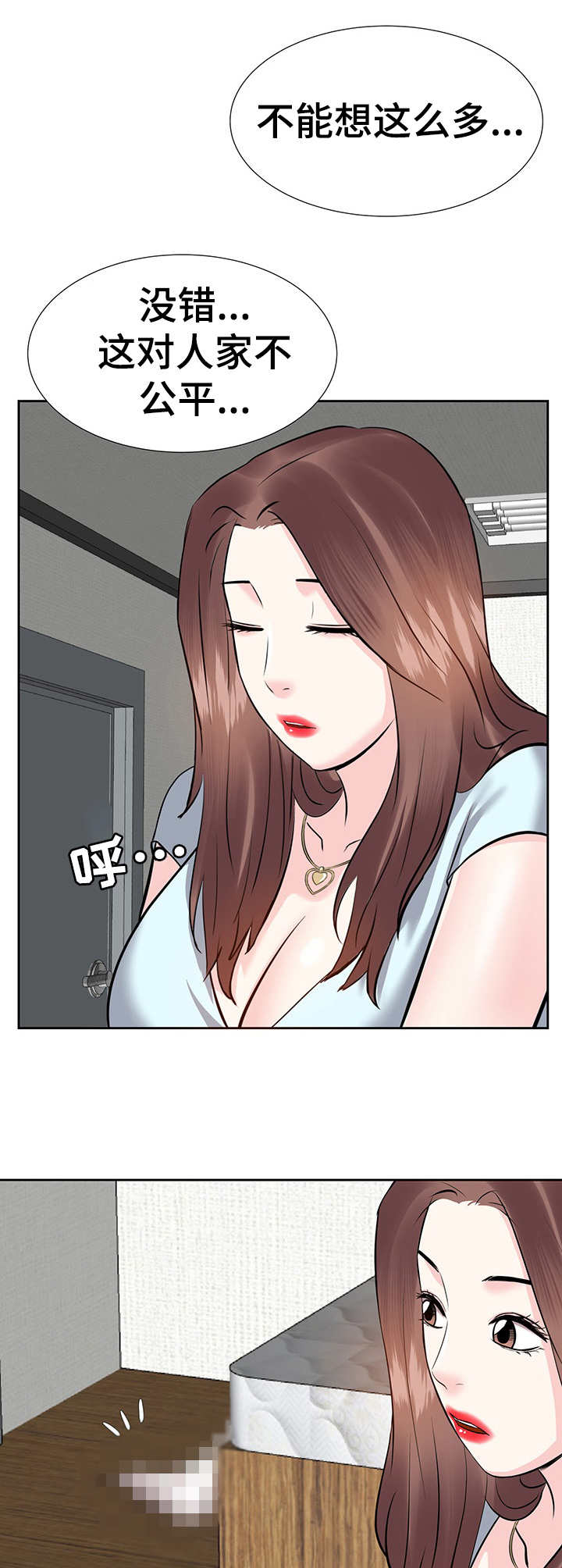 金钱资助者漫画,第15章：收拾行李5图