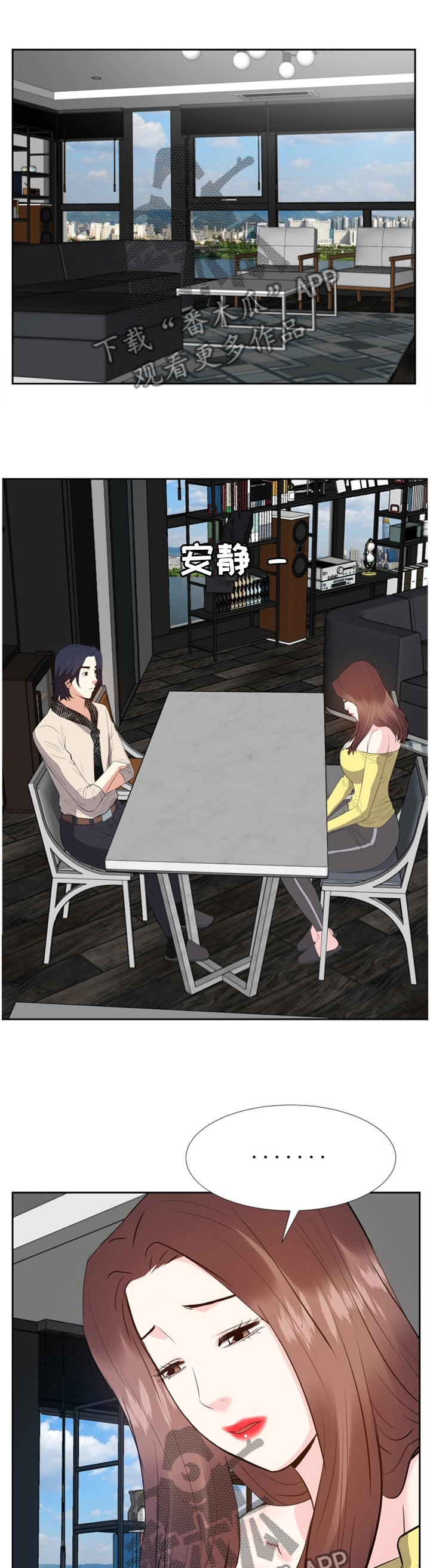 金钱资助者漫画,第50章：我只是了解一下1图