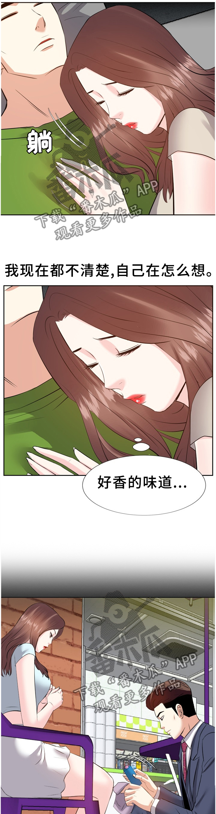 金钱资助者漫画,第52章：我不会忘记你2图