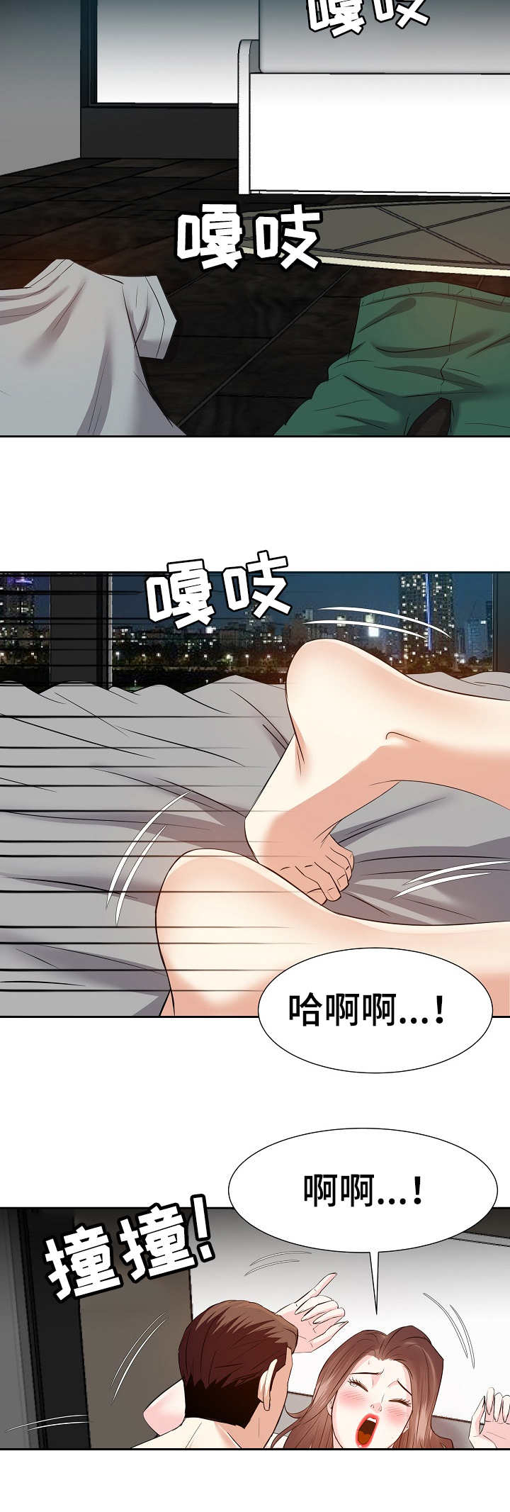 金钱资助者漫画,第20章： 天使3图