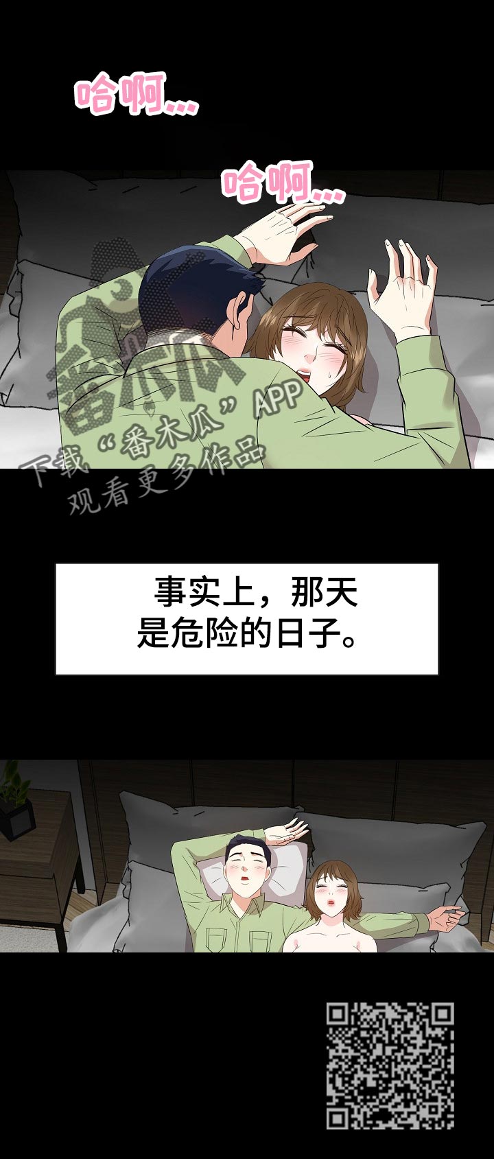 金钱资助者漫画,第64章：动物行为2图