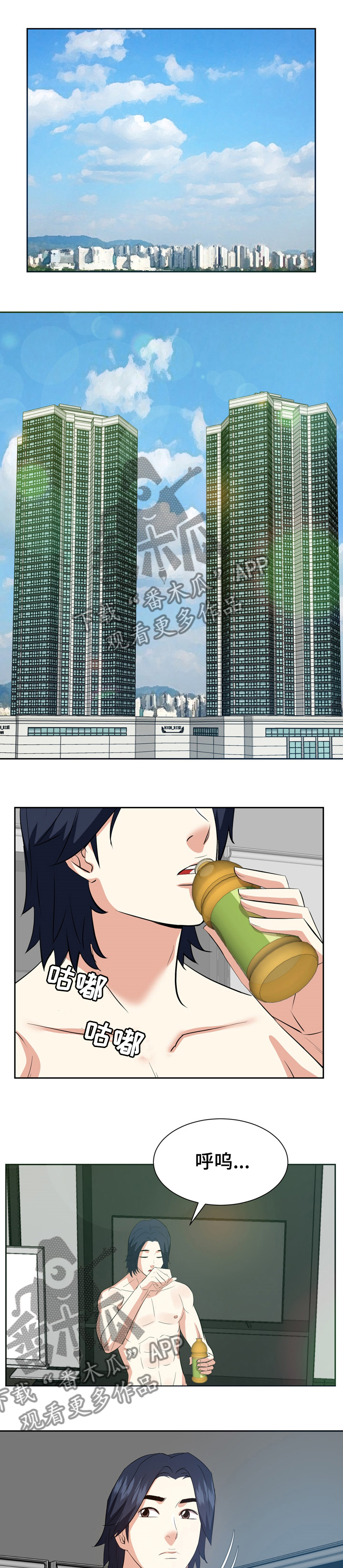 金钱资助者漫画,第78章：不要原谅我1图