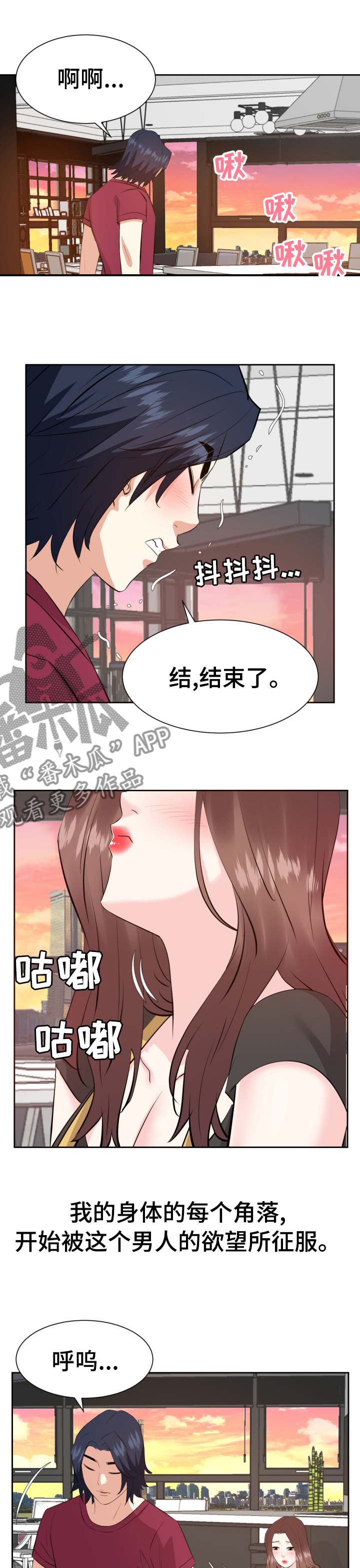 金钱资助者漫画,第81章：我们走吧4图