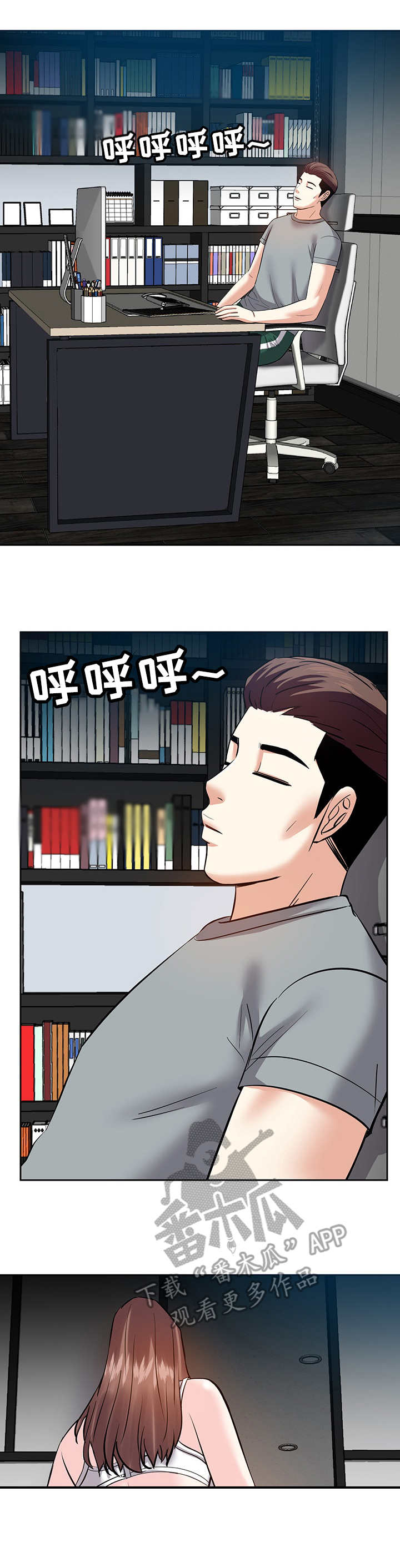 金钱资助者漫画,第17章：不想回去3图