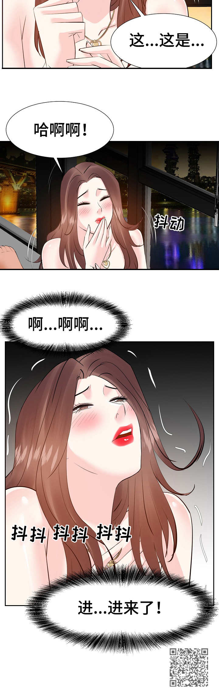 金钱资助者漫画,第21章：梅开二度1图