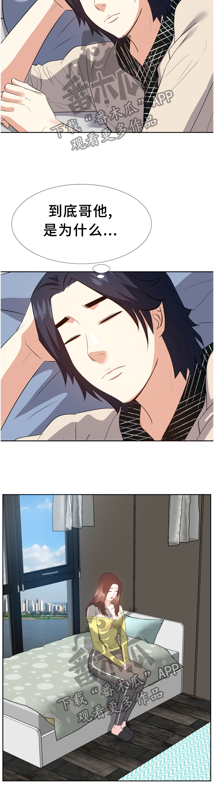 金钱资助者漫画,第50章：我只是了解一下4图