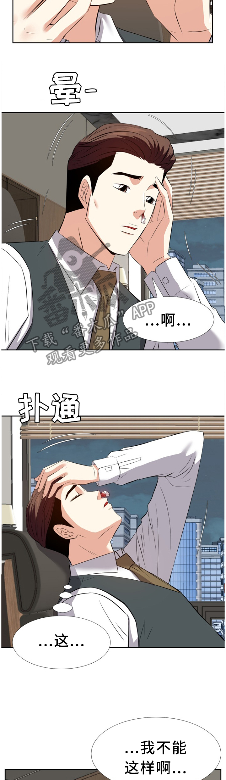 金钱资助者漫画,第43章：可爱4图