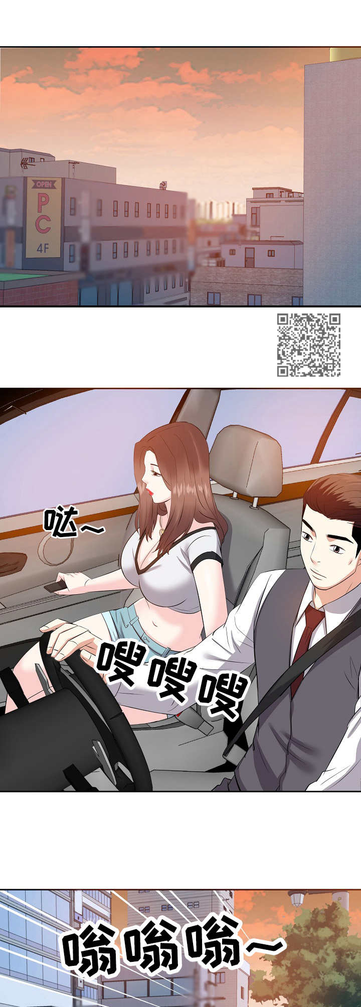金钱资助者漫画,第28章：插手1图
