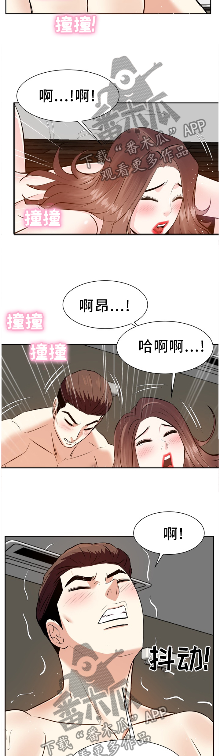金钱资助者漫画,第32章：好久不见2图