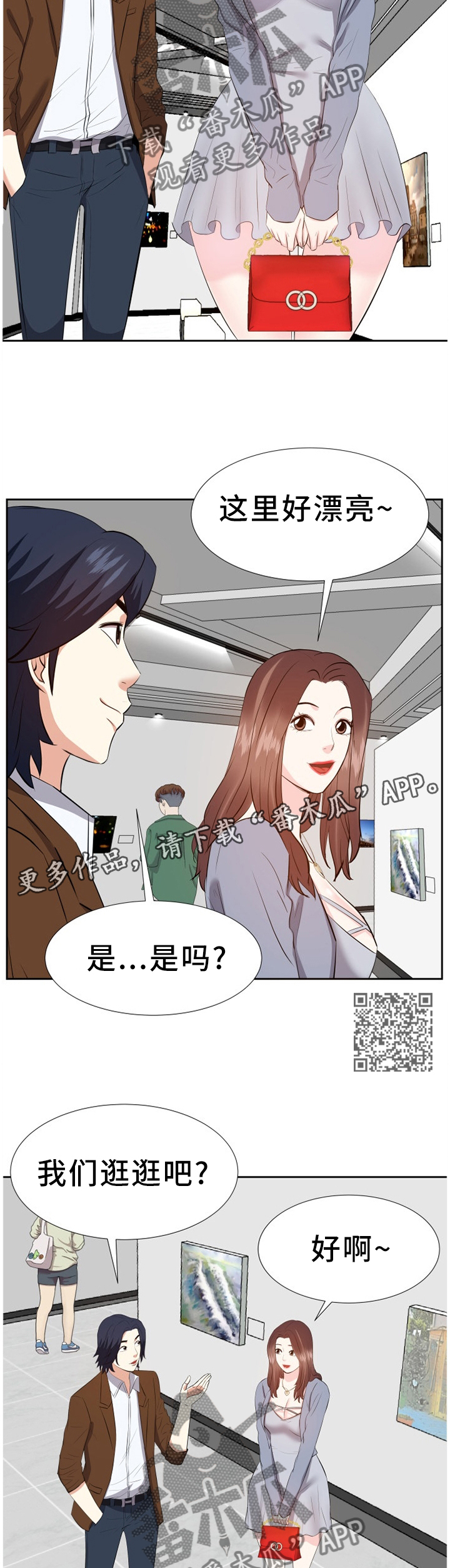 金钱资助者漫画,第41章：浮想联翩2图