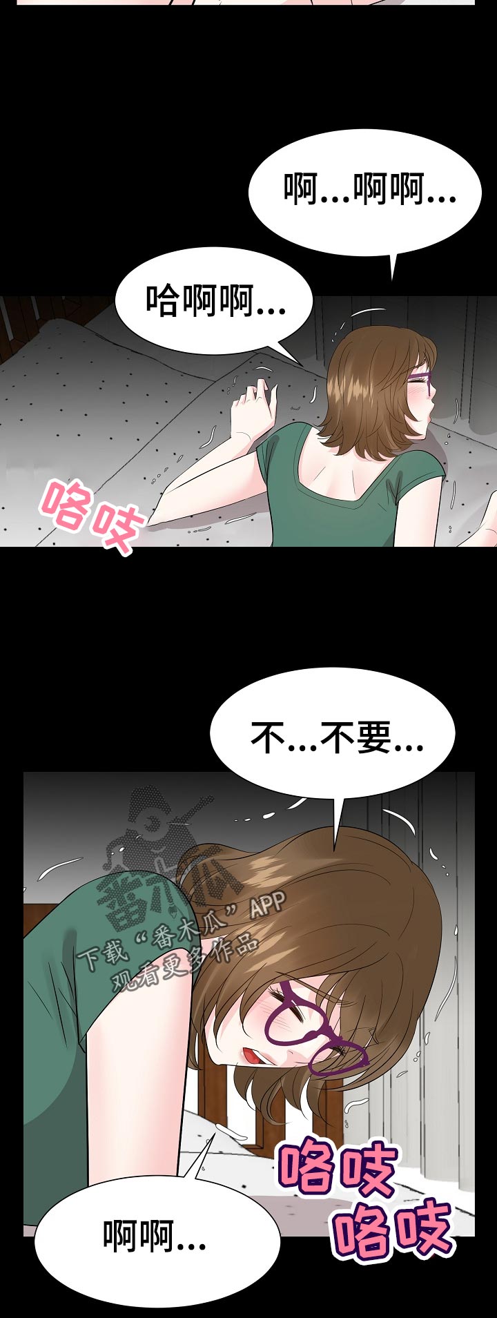 金钱资助者漫画,第67章：出国4图
