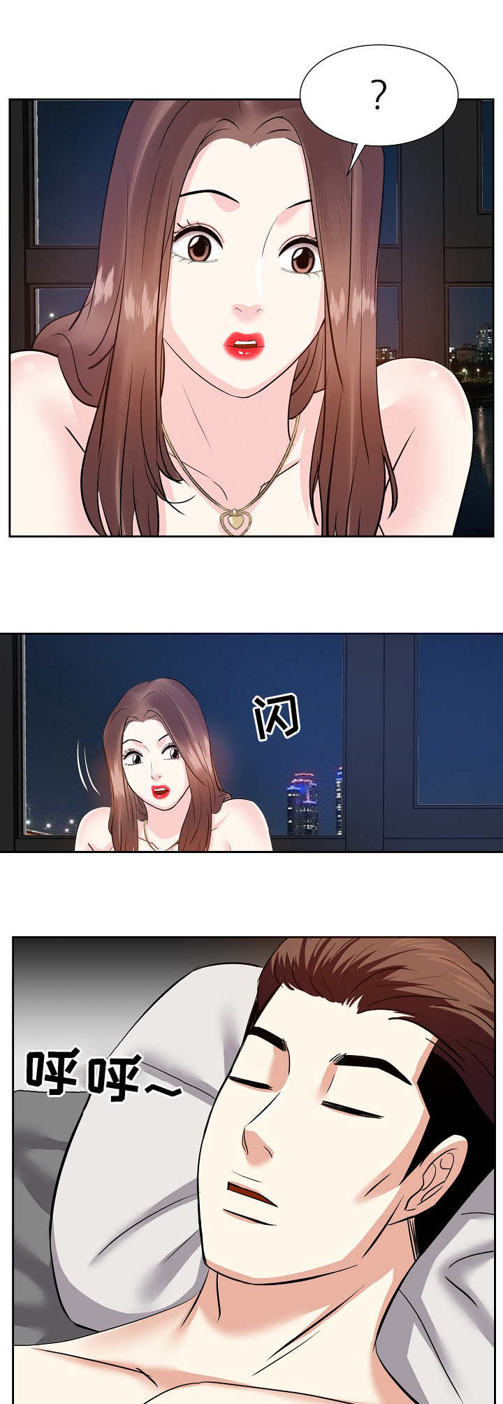 金钱资助者漫画,第21章：梅开二度3图