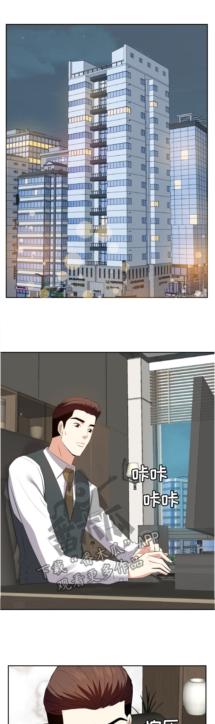 金钱资助者漫画,第43章：可爱2图