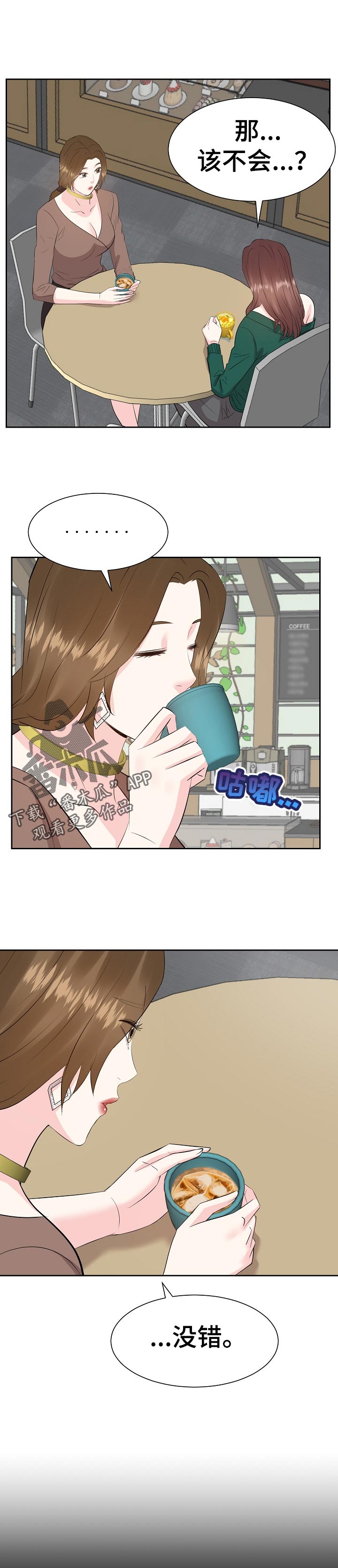 金钱资助者漫画,第67章：出国4图