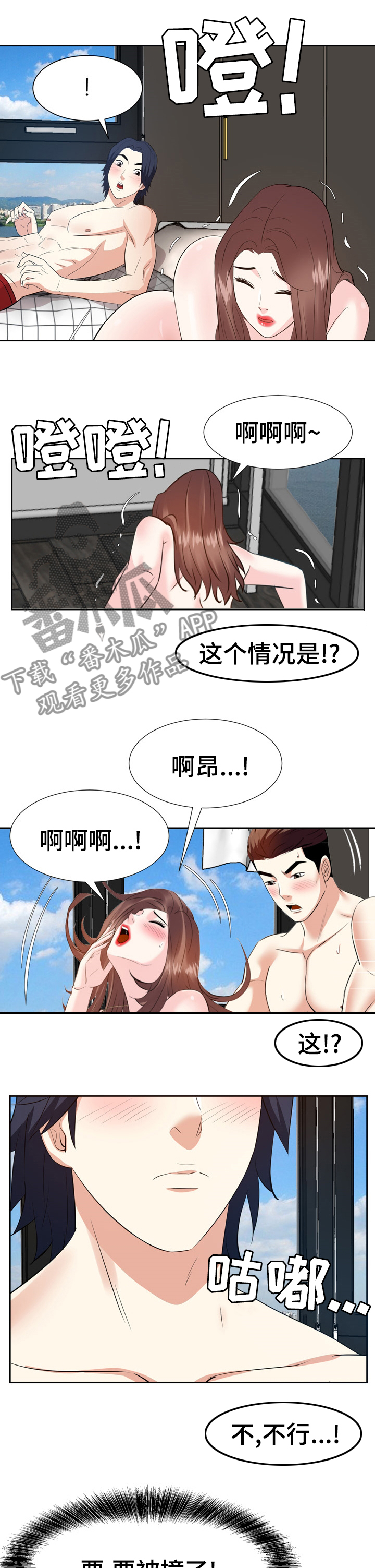 金钱资助者漫画,第76章：你能不能离开我哥1图
