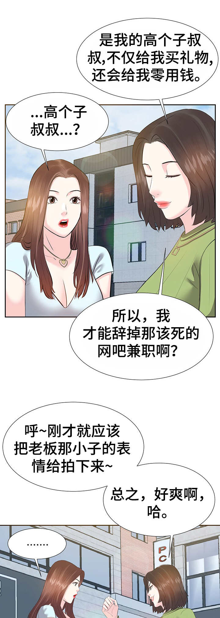 金钱资助者漫画,第9章：注册2图