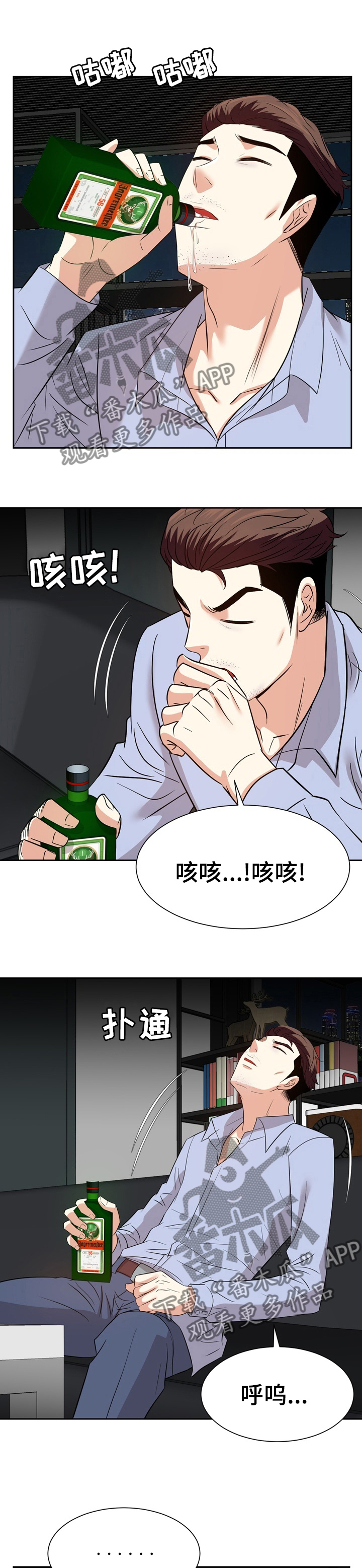 金钱树怎么养漫画,第87章：离开1图