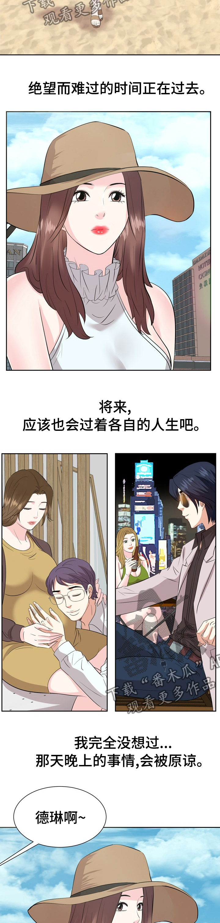 金钱资助者漫画,第88章：我爱你也谢谢你【完结】5图