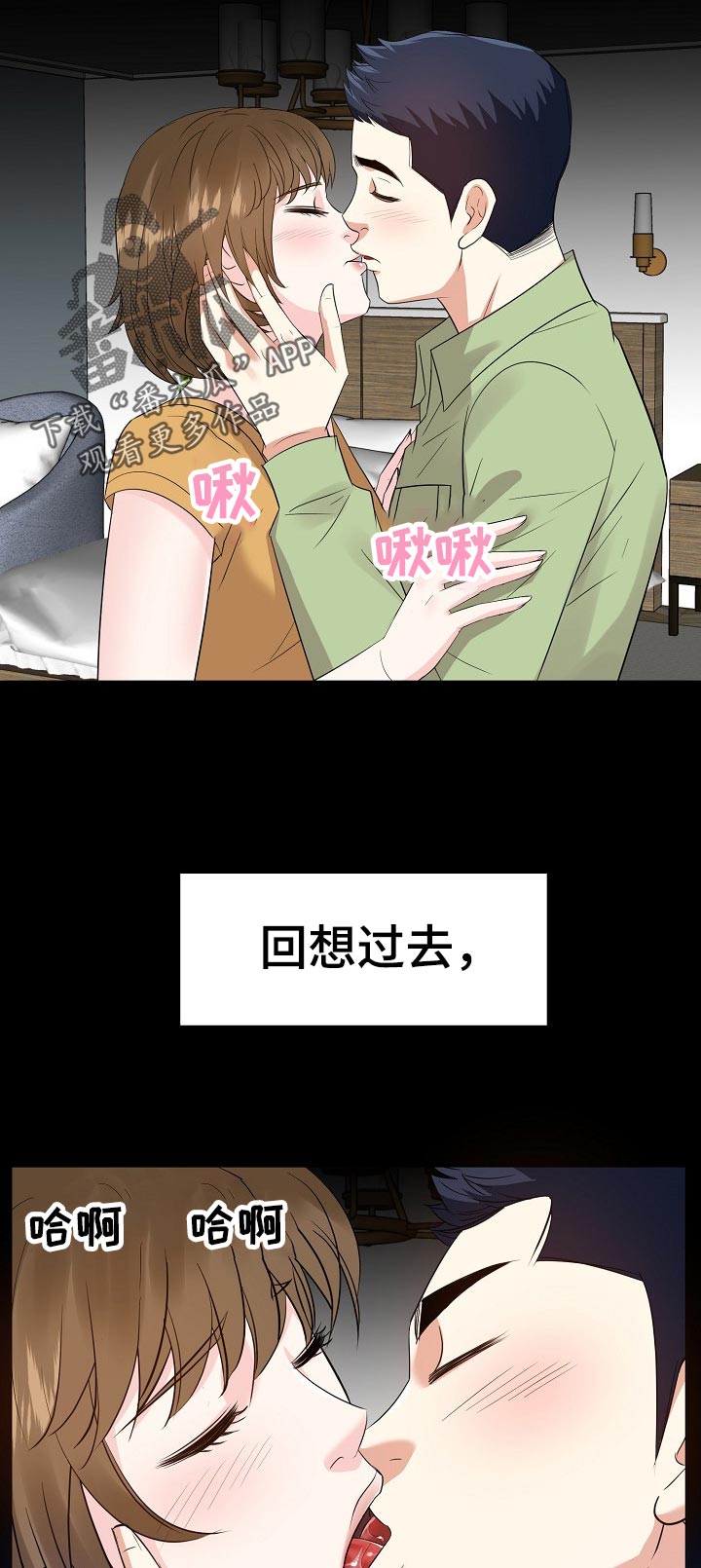 金钱资助者漫画,第62章：回想过去3图