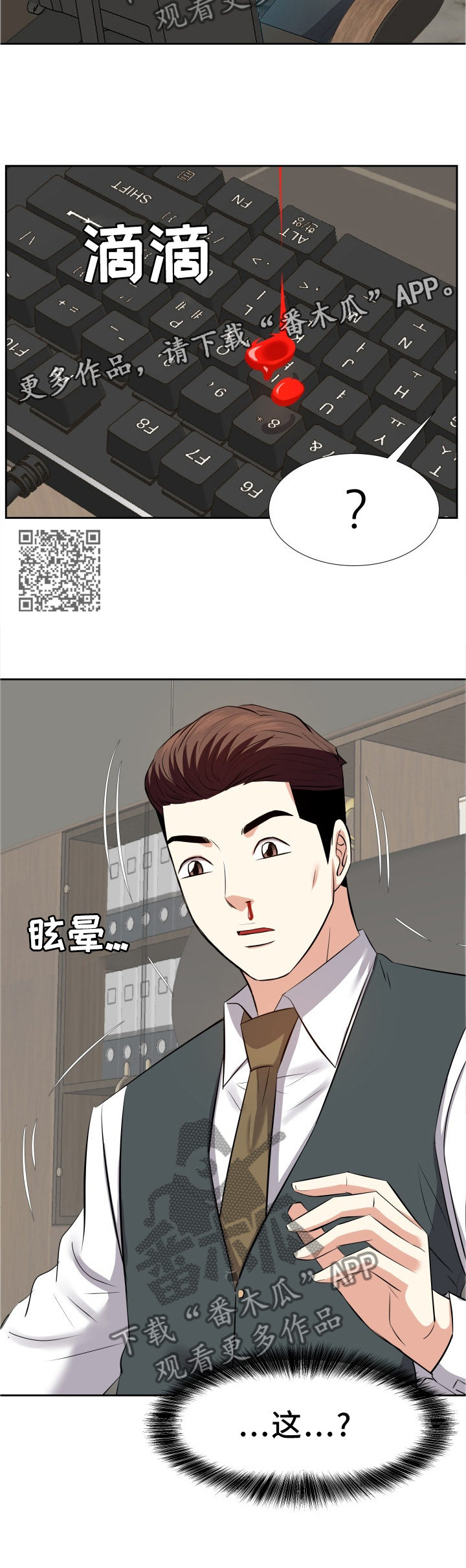 金钱资助者漫画,第43章：可爱2图