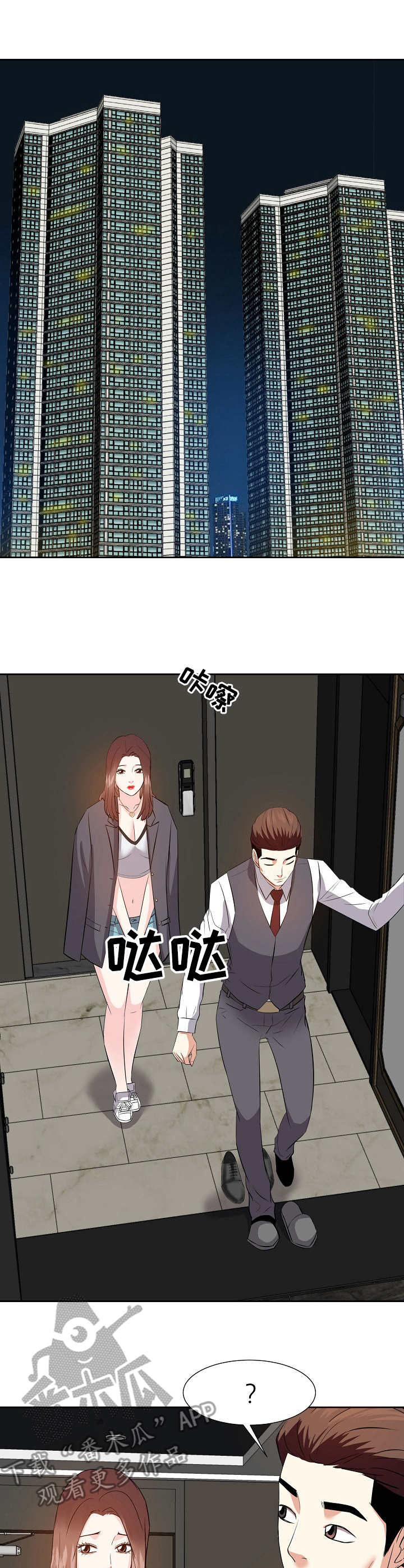 金钱资助者漫画,第29章：不想错过4图