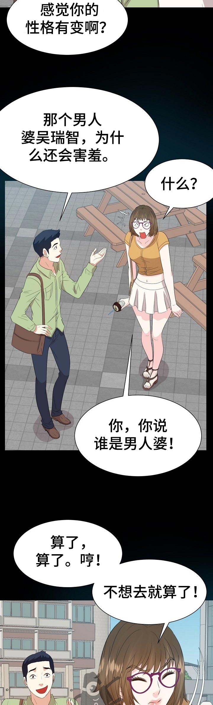 金钱资助者漫画,第62章：回想过去5图