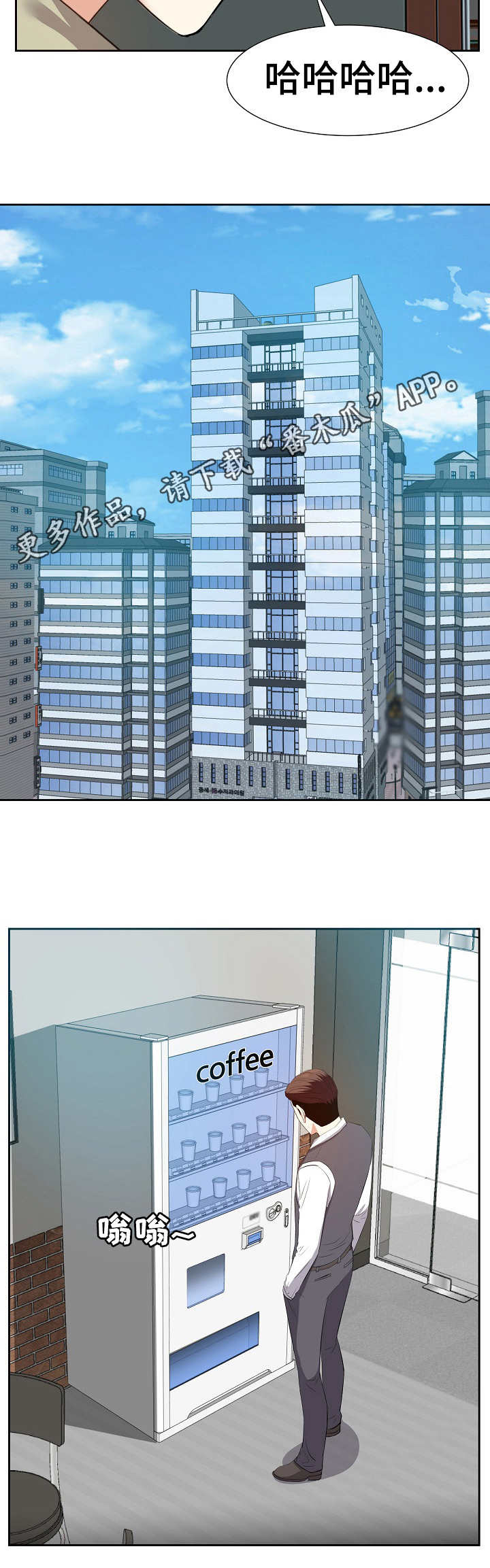 金钱资助者漫画,第26章：坏心思4图