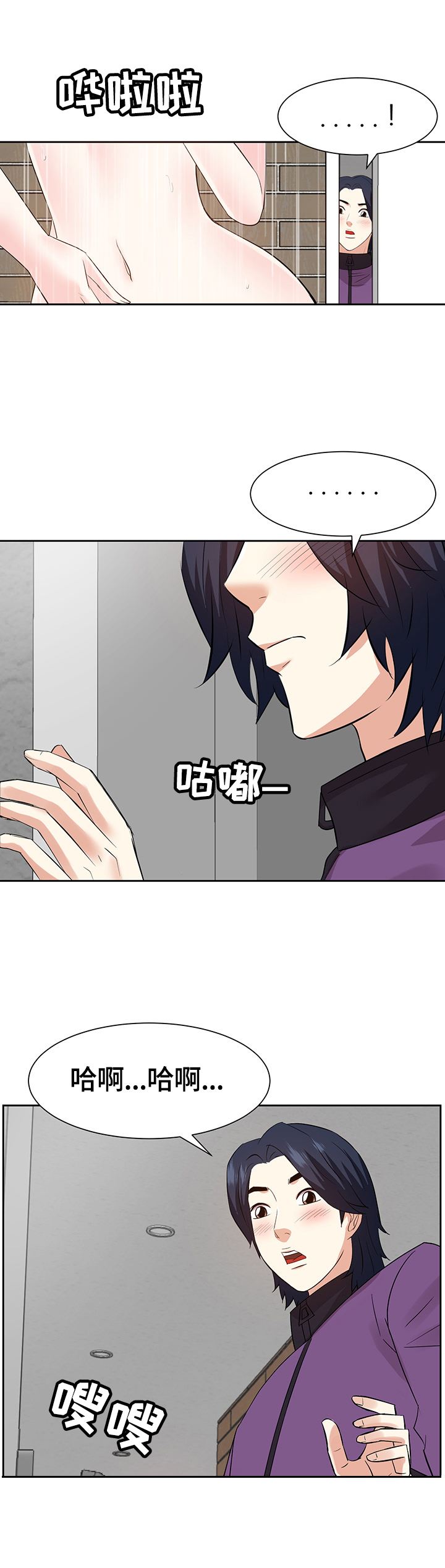 金钱资助者漫画,第55章：坏心思3图