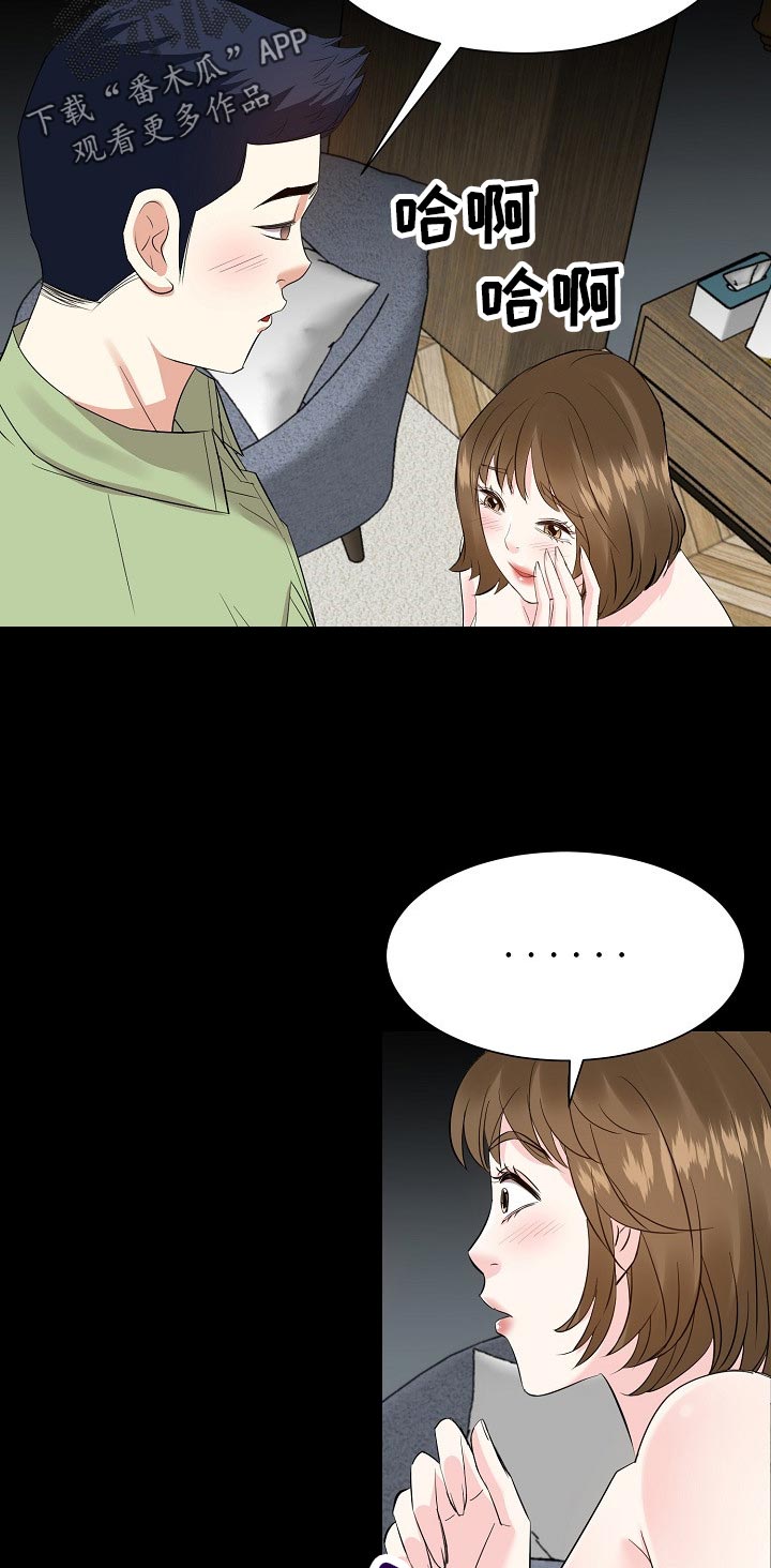 金钱资助者漫画,第63章：我已经没办法了1图