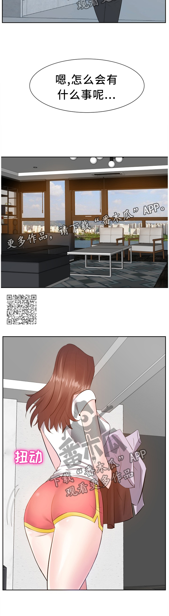 金钱资助者漫画,第39章：邀请2图