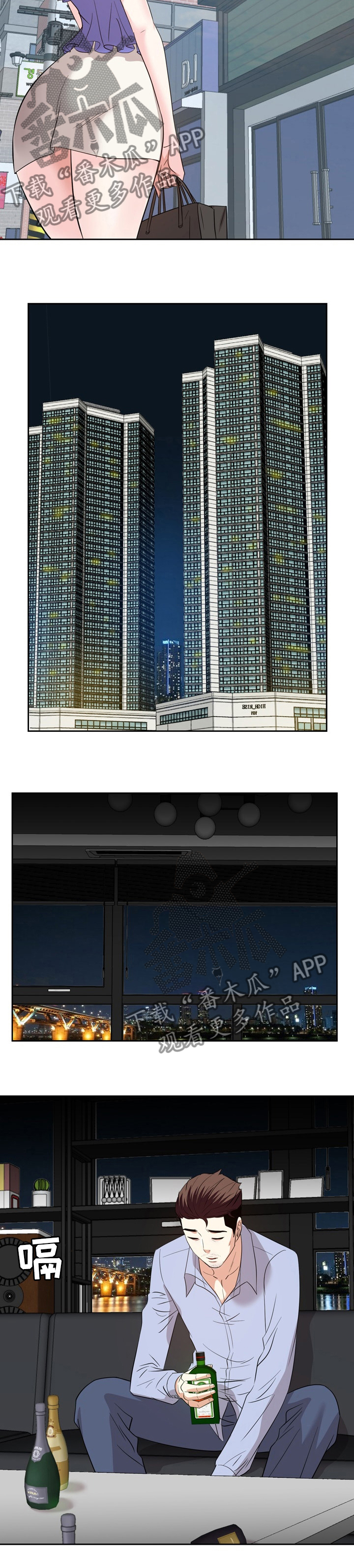 金钱资助者漫画,第87章：离开5图