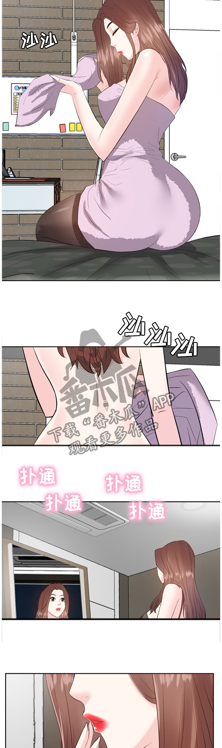 金钱资助者漫画,第46章：心态改变1图